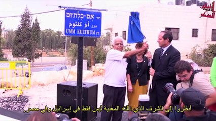 أم كلثوم صناعة يهودية وتعترف- أنا امرأة خليعة ومدخنة وتملقت الملوك والحكام وكلبي أهم من المصريين