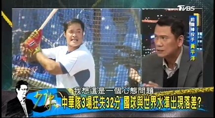 20170310 少康戰情室 01