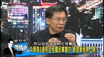 20170310 少康戰情室 03