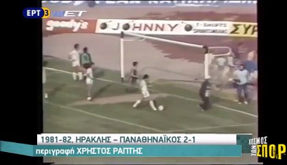 Ηρακλής vs Παναθηναϊκός - Ντέρμπι από τα παλιά - 11 Μαρ 2017