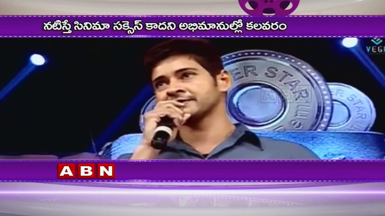 Sentiment worries for Mahesh Babu