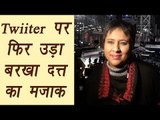 Barkha Dutt badly trolled on Twitter after her resignation  | वनइंडिया हिंदी