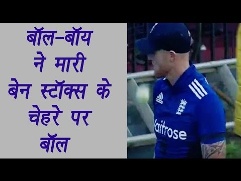 India Vs England : Stokes gets angry on ball-boy as ball hits on his face | वनइंडिया हिंदी