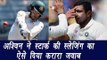 R Ashwin befitting reply to Mitchell Starc sledging during test match | वनइंडिया हिन्दी