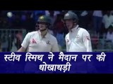Virat Kohli gets angry on Steve Smith's cheating during India vs Aus match | वनइंडिया हिन्दी