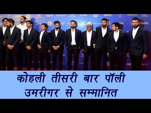 Virat Kohli receives Polly Umrigar Award, Watch full list of BCCI Awards winner | वनइंडिया हिंदी