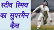 Steve Smith takes stunning catch to get Rahul out | वनइंडिया हिन्दी
