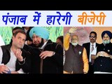 Punjab Exit Poll : Congress Vs Aam Aadmi Party, BJP Akali fail | वनइंडिया हिंदी