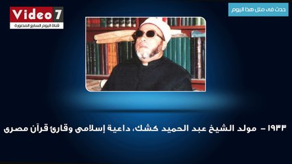 حدث فى مثل هذا اليوم.. رحيل شيخ الجامع الأزهر محمد السيسد طنطاوى