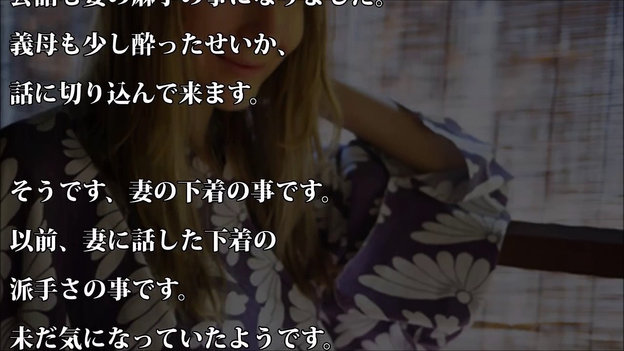 義母の口説き方【嫁が出張中し続けた話】