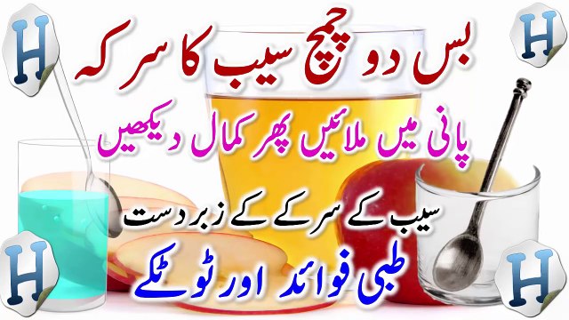 Apple Cider Vinegar Benefits For Skin, Face Wrinkles, Weight Loss Apple Sirka Ke Fayde