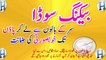 Baking Soda Remedies For Face -- Baking Soda For Acne Scars -- Beautiful Skin Tips In Urdu _ Hindi