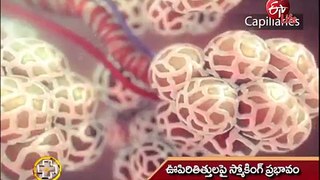 Aarogyamastu _ Smoking Effects on Lungs _ 8th March 2017 _ ఆరోగ్యమస్తు-hqfYWlDzQx0