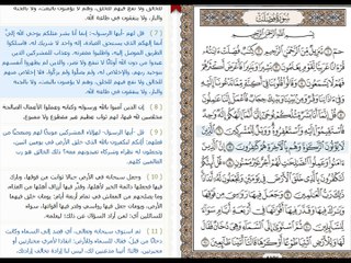 سورة   فصلت مع التفسير الميسر بقراءة ياسر الدوسري