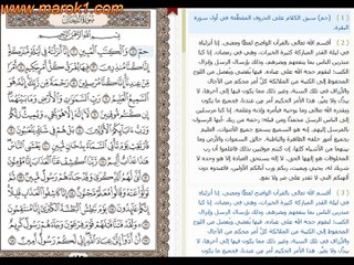 سورة   الدخان مع التفسير الميسر بقراءة ياسر الدوسري