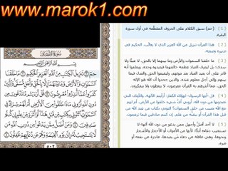 سورة   الاحقاف مع التفسير الميسر بقراءة ياسر الدوسري5