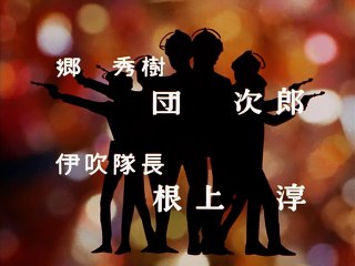 帰ってきたウルトラマン OP