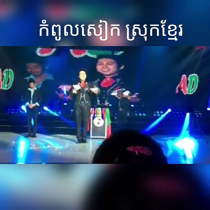 seak khmer