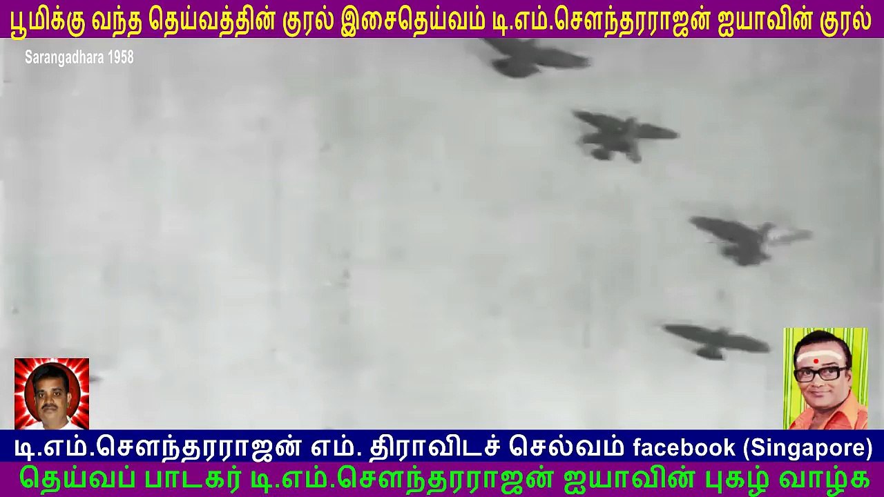 Sarangadhara  1958   T M Soundararajan Legend  song  4