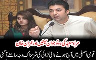 Mian Javed Lateef Speaking About Murad Saeed Sisters