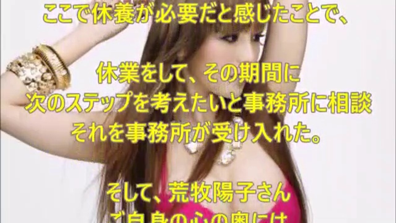 【朗報】荒牧陽子さん 噂の干された報道はうそ!! ・・・新年のあいさつ！