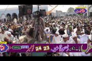 Saeed Shah Sb Gujrati (Part-1/4) URS 2016 Dhooda Sharif Gujrat.