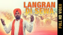 New Punjabi Song - LANGRAN DI SEWA || SOHAN SHANKAR ft. DAVINDER SUJJON || Latest Punjabi Songs 2017