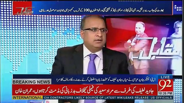 Mian Javed Latif Ki Is Harkat Par Rauf Klasra Nay Kya Latifa Sunaya