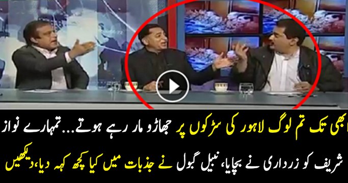 Nawaz Sharif Ko Zardari Ne Bachaya...Nabeel Gabool Chitrols Javed Lateef