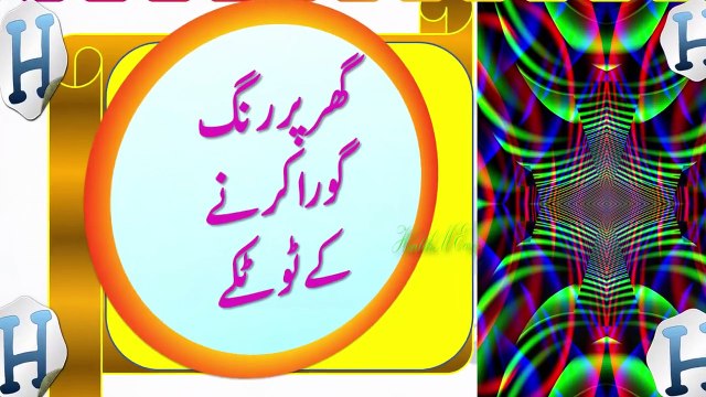Rang Gora Karne Ki Tips Rang Gora Karne Ka Tarika Face Beauty Tips Urdu Language
