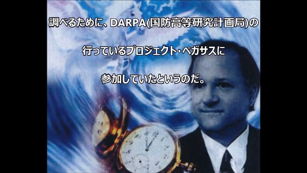 【衝撃】実在したタイムトラベラー　≪プロジェクト・ペガサス≫