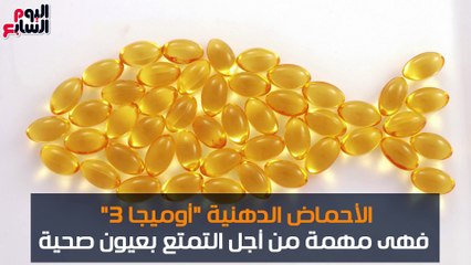 5 عناصر غذائية مهمة لتقوية النظر.. احرص على تناولها