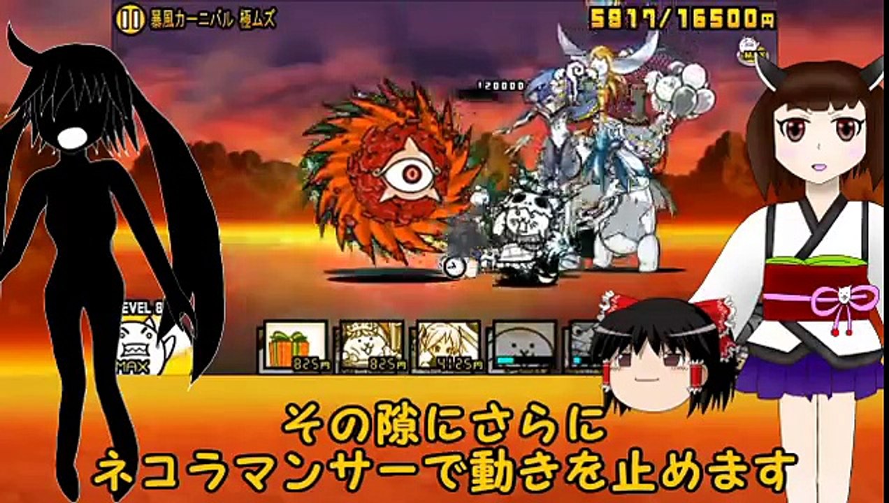 【コラボゆっくり＆VOICEROID実況】謎の人物からの挑戦状！？ゆっくりときりたんが暴風軍団と戦う！【にゃんこ大戦争】-TUGL1Vhi9jE