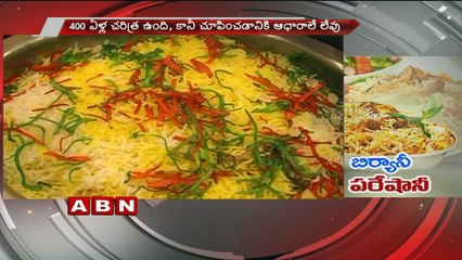 Hyderabad biryani fails to get Geographical Indication tag