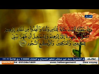 مكة هدى للعالمين:القرامطة يعتدون على الكعبة المشرفة