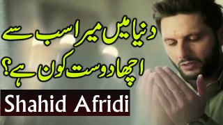 Shahid Afridi Very Beautiful Message To All Muslim Community l 2017