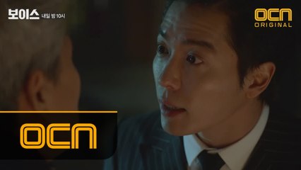 [15화 예고] "난 아주 특별한 존재니까!!" 김재욱 최후의 도발!