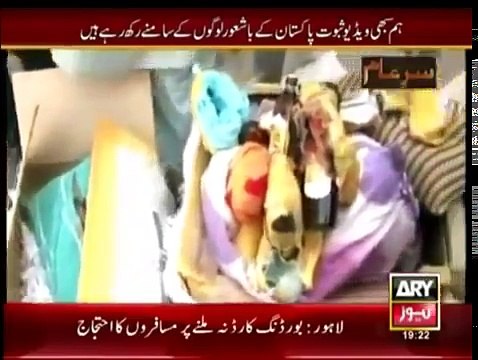 Sar-e-aam 5 March 2017-Sare aam With Iqrar Ul Hasan Latest Episode