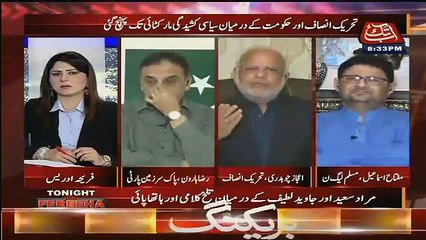 Ejaz Chaudhary Strongly Condemns Javed Latif