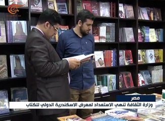 إنطلاق معرض الإسكندرية الدولي للكتاب