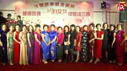 JT 08-03-2017 : L'Association des Femmes d'Origine Chinoise Résidant en France célèbre la journée de la femme !