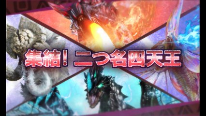 Monster Hunter Double Generations - Trailer #4