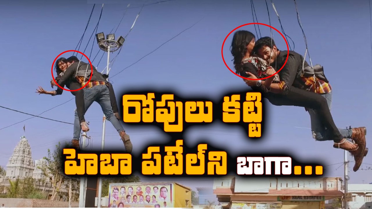 Hebah Patel hot scenes making with ropes || Angel Movie Making || Naga Anvesh || Suman || Saptagiri
