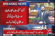 Dr. Arif Alvi And Ali Muhammad Khan Reaction in Parliament on Javed Latif's Remarks