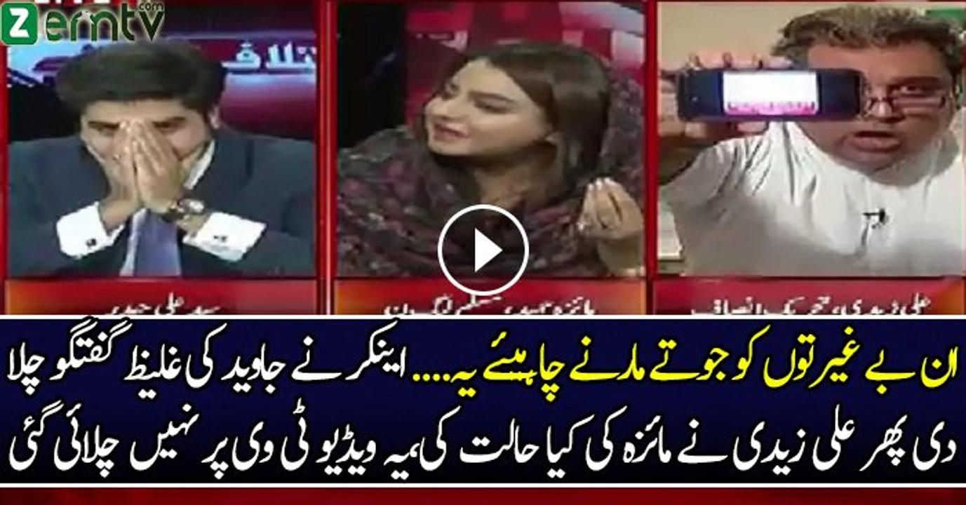 Ali Zaidi Blast On Maiza Hameed For Defending Javed Latif