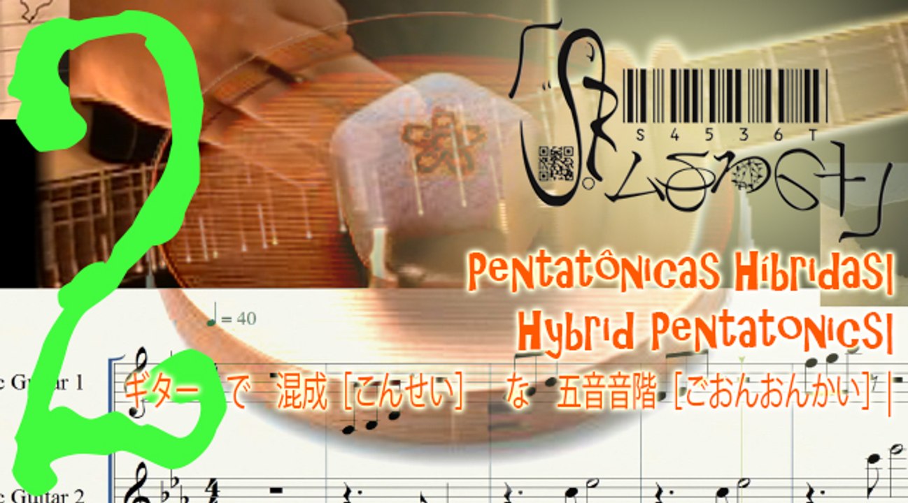 Hybrid Pentatonics Gt2 |Pentas HíbridasGt2 |二: ギター で 混成 な 五音音階