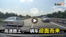 车子反方向惊险行驶   警察后方舍命追捕