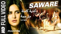 Saware | FULL VIDEO Song | أغنية سيف علي خان وكاترينا كيف مترجمة | بوليوود عرب