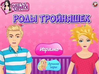 Cartoon Game Pregnant Princess Barbie The Birth Of Triplets