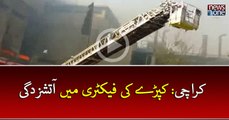 Textile mill catches fire in Landhi area of Karachi, Fire brigades called to rescue